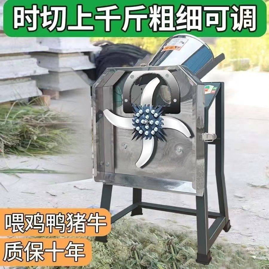 电动不锈钢猪用切猪草机碎菜机喂鸡家用养殖小型切草机铡草机农机,畜牧/养殖物资,特种养殖设备,淘宝优惠券,粉丝福利购,淘宝优惠卷