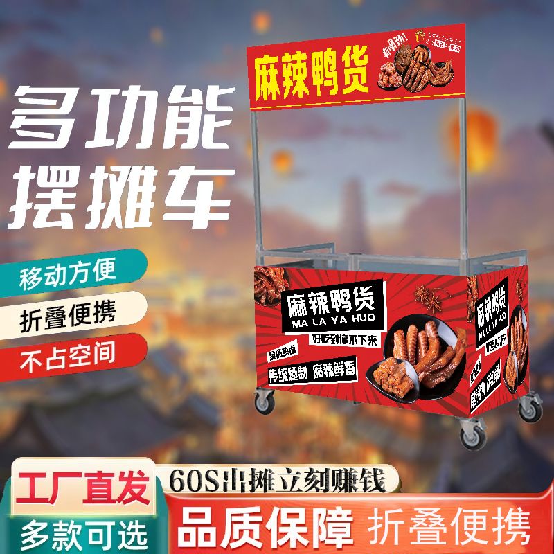 摆摊折叠小推车夜市流动可拆卸地推小吃车多功能可移动餐车