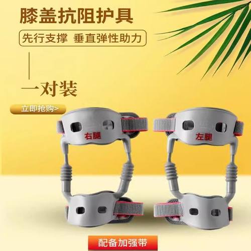 踏天崖助膝器膝盖助力器半月板磨损疼痛外骨骼减压支撑助力行走器