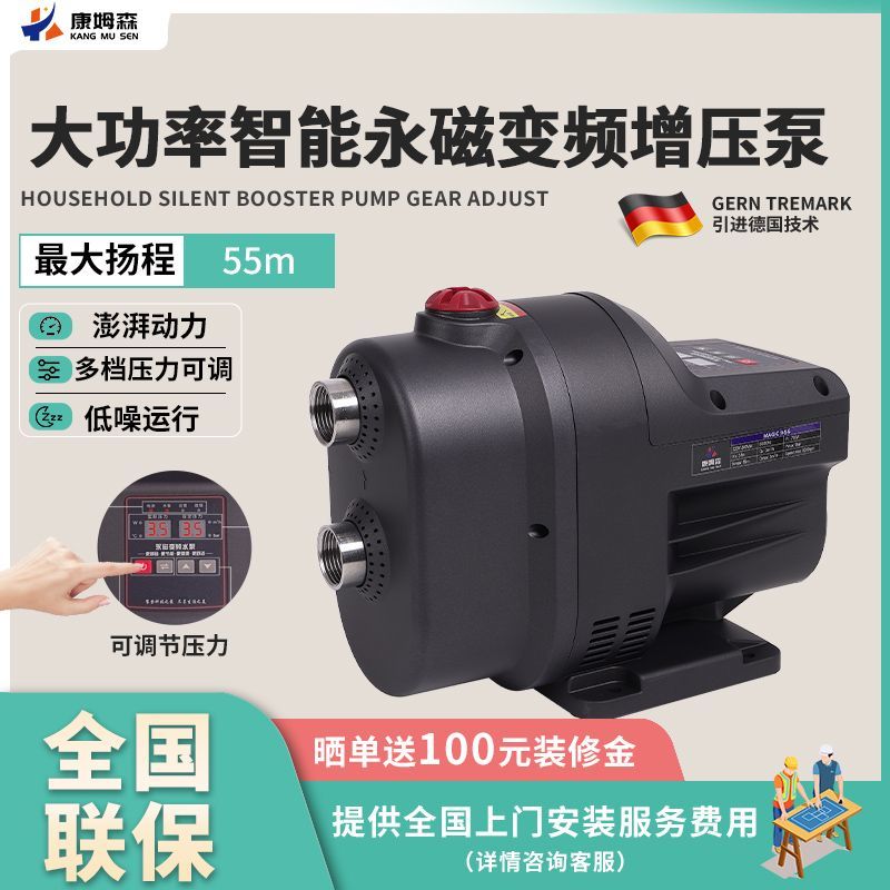 康姆森永磁变频恒压全自
