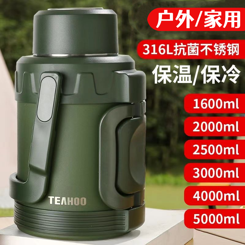 不锈钢大容量户外保温壶