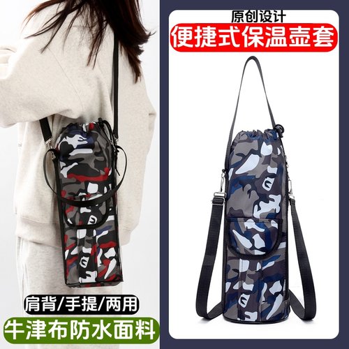 牛津布防水水壶套户外肩背手提