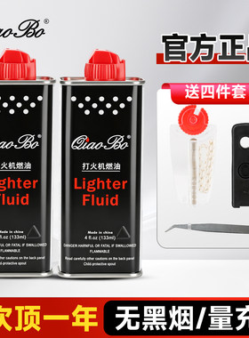 高档打火机煤油专用油原装正品清香型zp佐罗通用型火机油燃油火石