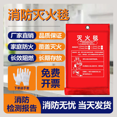 防火毯灭火毯逃生毯消防毯
