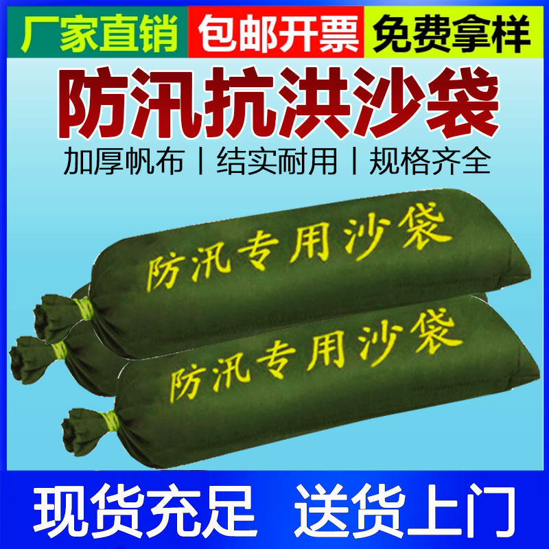 防汛沙袋抗洪防水专用沙袋消防物业家用加厚阻水帆布编织沙包袋,五金/工具,消防水带,淘宝优惠券,粉丝福利购,淘宝优惠卷