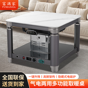 气电两用电暖桌家用新型燃气电热炉桌子烤火2024新款天然气取暖桌