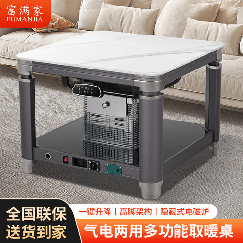 气电两用升降2024新款取暖桌