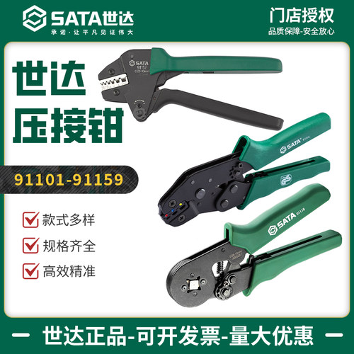 接线鼻线电工专用省力端子世达