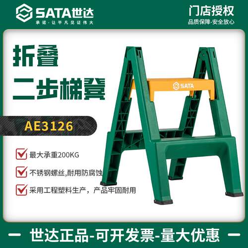 汽车修理室内AE3126折叠家用梯子
