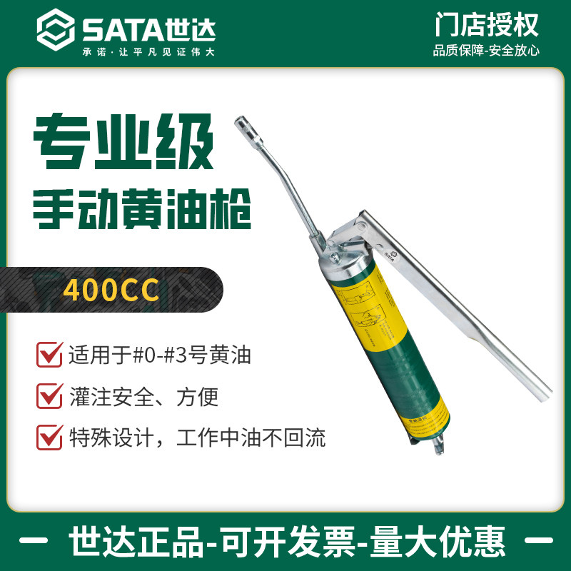 世达黄油枪手动省力高压挖机汽车专用润滑设备注油器400CC 97202