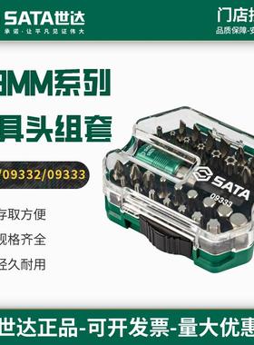 世达6.3MM系列旋具头套装手动/气动/电动批头内六角花形组套09331