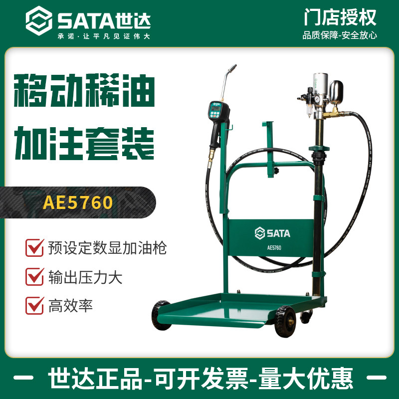 移动数显大压力可控加油枪世达