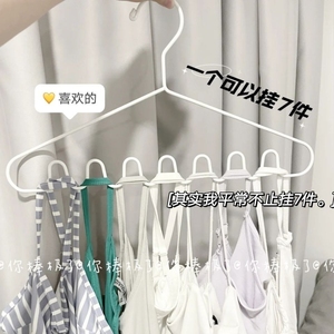波浪衣架8个内衣吊带专用网红收纳神器无痕防滑挂架挂衣架神器HD
