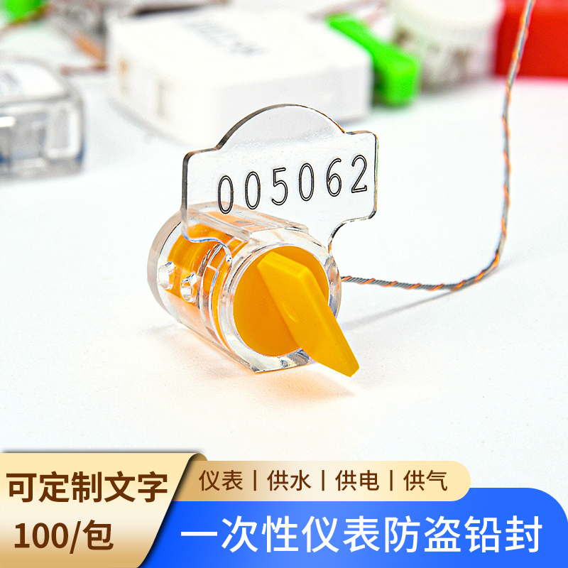 正城仪表铅封免费定制