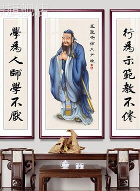 定做孔中堂画客厅装饰画孔子画像国对联农村堂屋挂画儒子学家文化