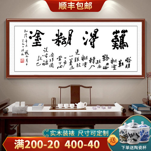 网红郑板桥难得糊涂字画客厅装饰画老板办公室书法挂画茶室新中式