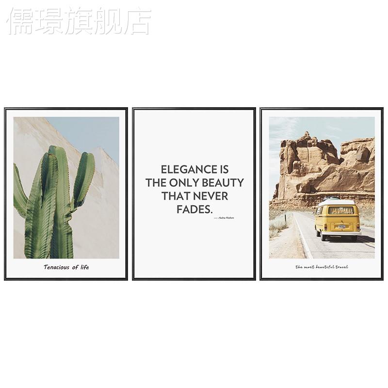 网红热带植物客厅背约景墙装饰画现代沙漠床风景挂画房间头时尚简图片