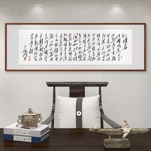 网红沁园春雪书法挂画新中式客厅装饰画办公室励志字画书房壁画可