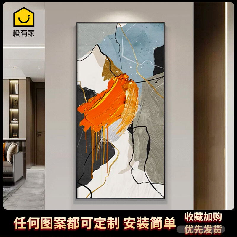 网红抽象艺术色块入户玄关装饰画现代简约酒店走廊过道挂画竖版高图片