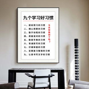 网红家规十条挂画家训家风励志名言客厅壁画六项精进字画书房装饰