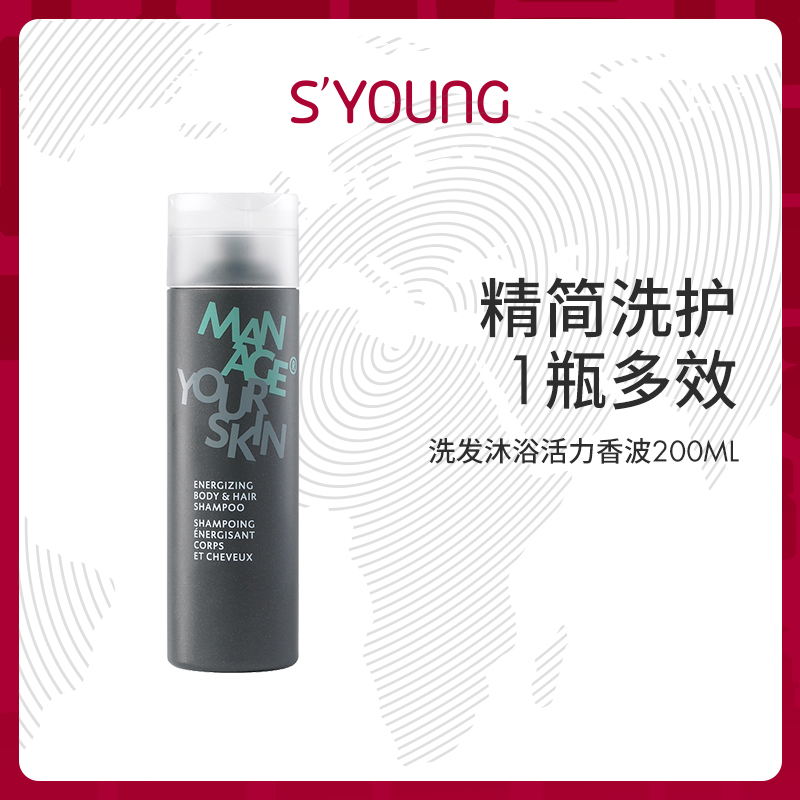 【小美盒】Manage Your Skin男士洗发沐浴露二合一香波200ml/瓶