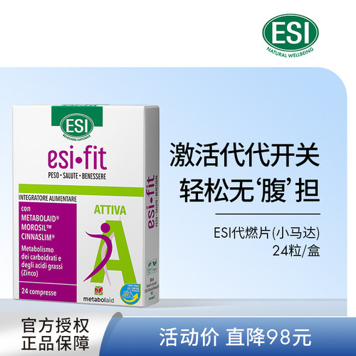 ESI-fit小马达激活AMPK