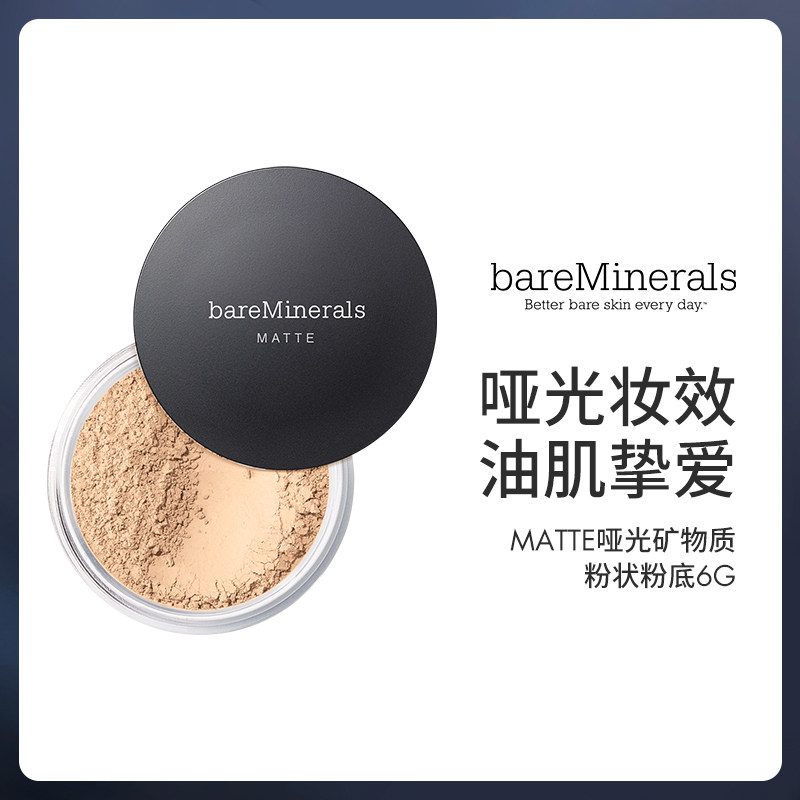 bareMinerals贝茗美国哑致活肤矿物粉底油皮亲妈持久不脱妆遮瑕,彩妆/香水/美妆工具,粉底液/膏,淘宝优惠券,粉丝福利购,淘宝优惠卷