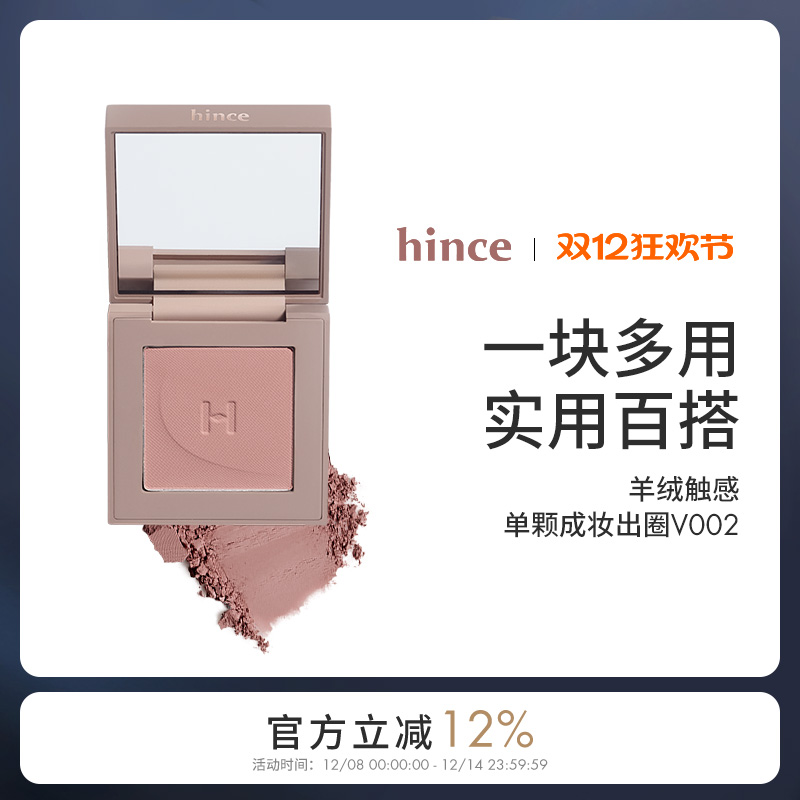 雾感灰调藕粉棕色哑光持久hince