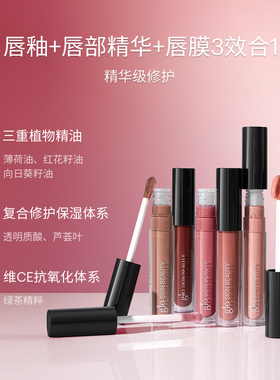 保税 glo biubiu精华唇釉口红镜面唇部精华&唇膜 耳语/日落大道