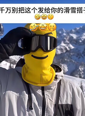 乐高积木人3D搞怪头套可穿戴滑雪面罩户外骑行防风保暖出片神器