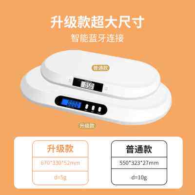 FRK婴儿体重秤家用精准智能蓝牙儿童称重电子秤婴儿秤称重器托盘