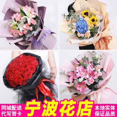 宁波市鲜花速递同城生日玫瑰康乃馨向日葵花束礼盒海曙江北区配送