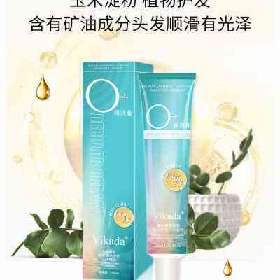 VIKADA漂发剂褪色剂漂粉漂膏褪浅毛白剂双氧乳白金色挑染褪浅膏