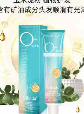 VIKADA漂发剂褪色剂漂粉漂膏褪浅毛白剂双氧乳白金色挑染褪浅膏