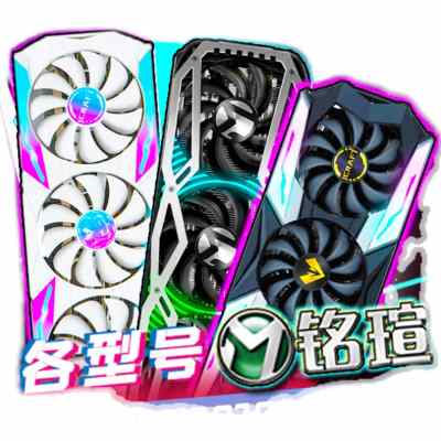 铭瑄RTX4070TiRTX4080RTX3060TI3070终结者电竞之心瑷咖8g12g显卡