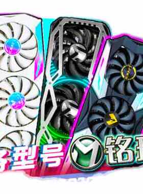 铭瑄RTX4070TiRTX4080RTX3060TI3070终结者电竞之心瑷咖8g12g显卡