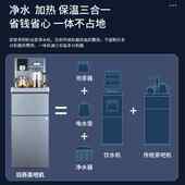 羽燕净水器家用直饮加热一体机办公立式 自来水过滤5级超滤净饮机