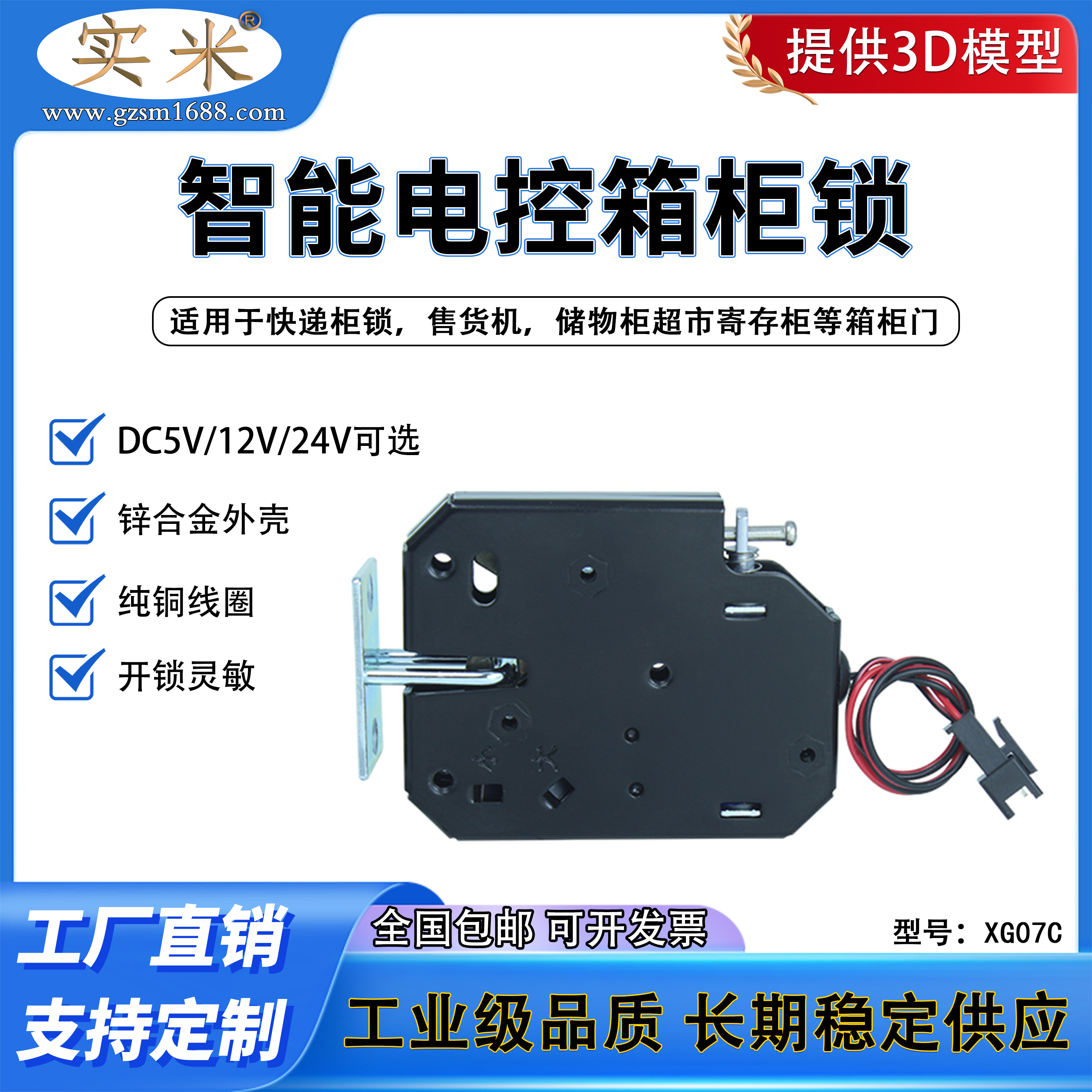 电磁锁电控锁箱柜锁电子锁12V24V