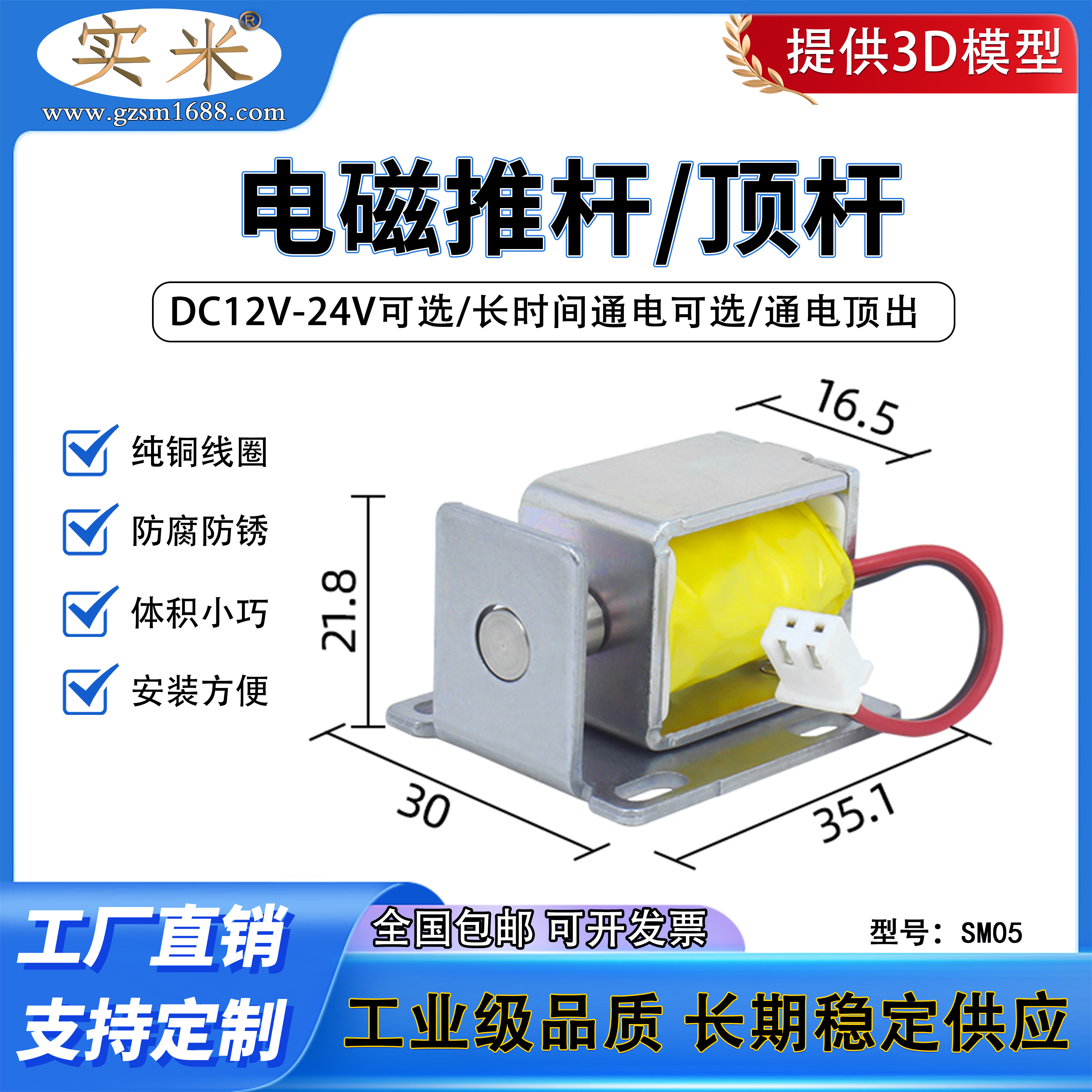 SHMi电磁铁顶杆电磁锁DC12V24V