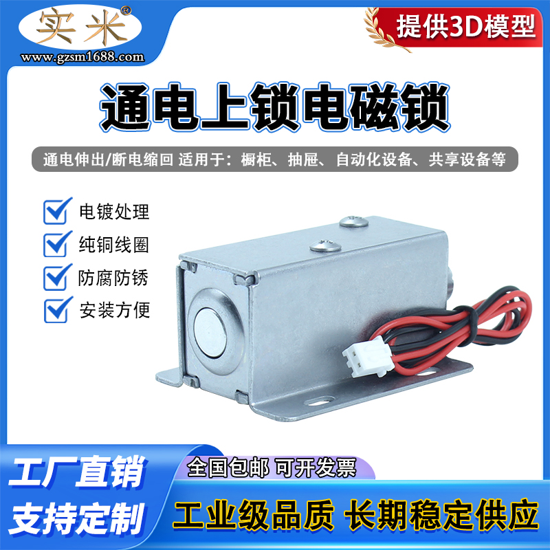 SVRY小型电磁锁电磁铁电控锁