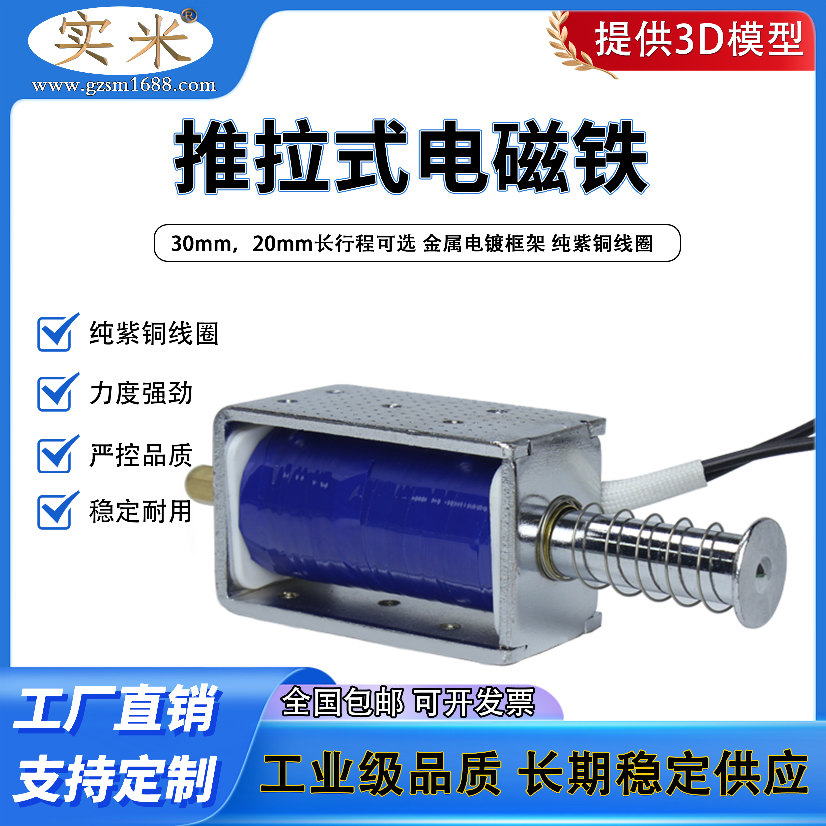 电磁铁大拉力电磁铁电磁推拉杆