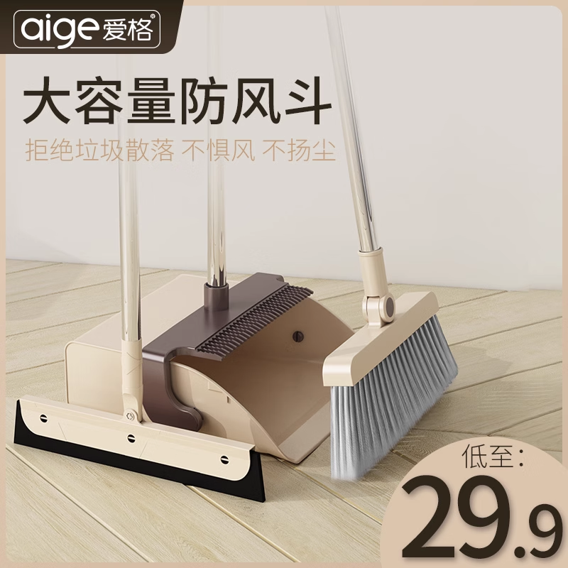 爱格扫把簸箕套装不沾刮水卫生间