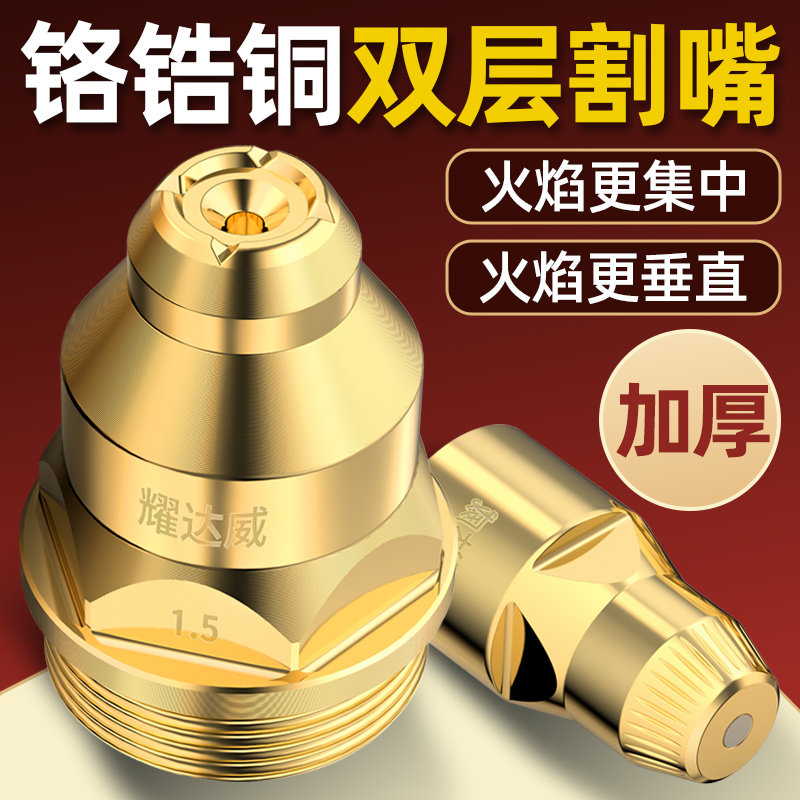 p80等离子割嘴可接触式等离子切割嘴加厚电极喷嘴切割机配件大全