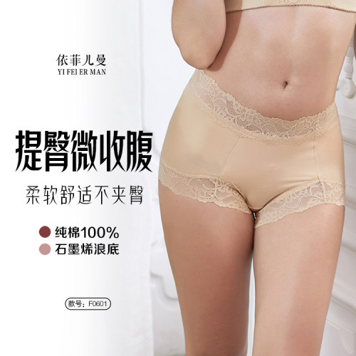 依曼Y301女士内裤薄款高腰夏季印花蕾丝收腹提臀抗菌防夹臀