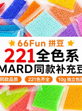 221色拼豆补充包套装（送工具）