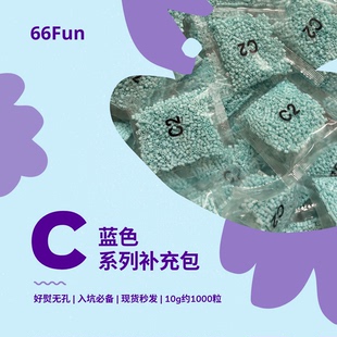 【春节期间下单|2.25 后发】 66Fun拼豆C蓝色系列2.6mm融合拼豆