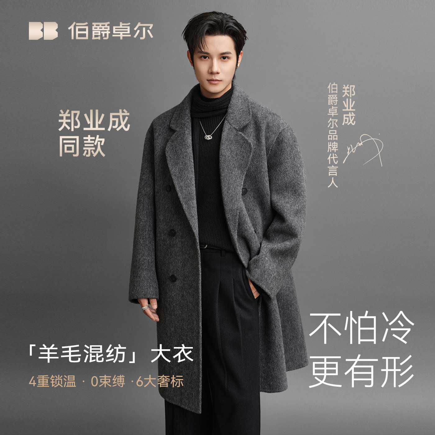 BJZE高级感羊毛混纺双面呢大衣男中长款秋冬季宽松呢子双排扣外套,男装,毛呢大衣,淘宝优惠券,粉丝福利购,淘宝优惠卷