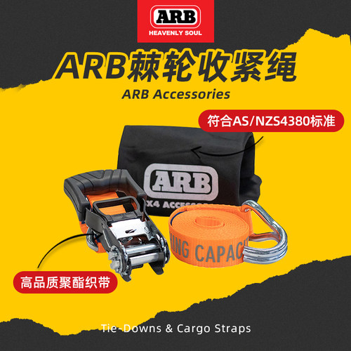 ARB棘轮绑带行李货物收紧绳配件