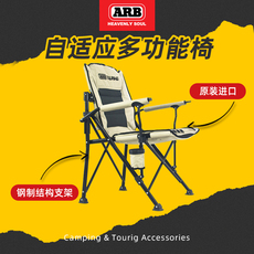 Бортовой обеденный стол arb折叠椅沙滩户外野营露营桌椅澳洲进口靠背椅子超轻便携钓鱼椅