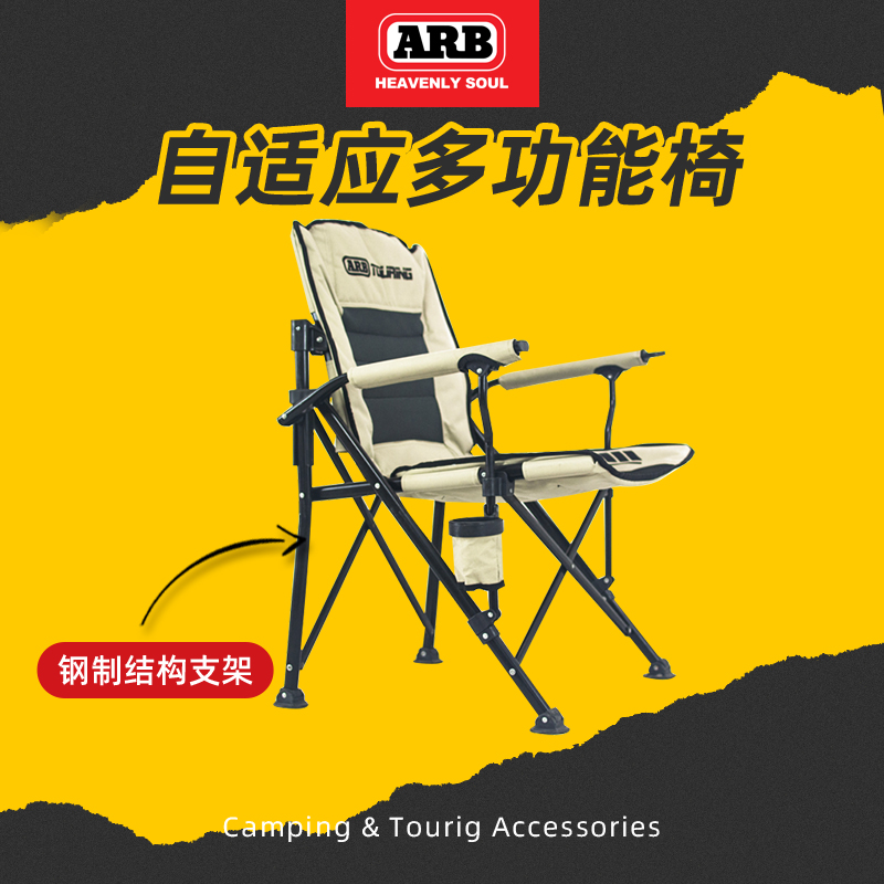 ARB折叠椅二代户外野营桌椅澳洲